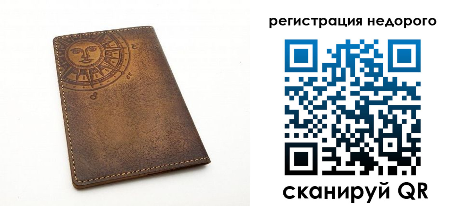 прописка ребенка в Каргате