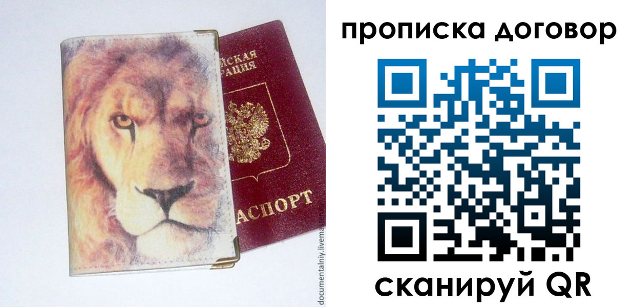 прописка для работы в Каргате