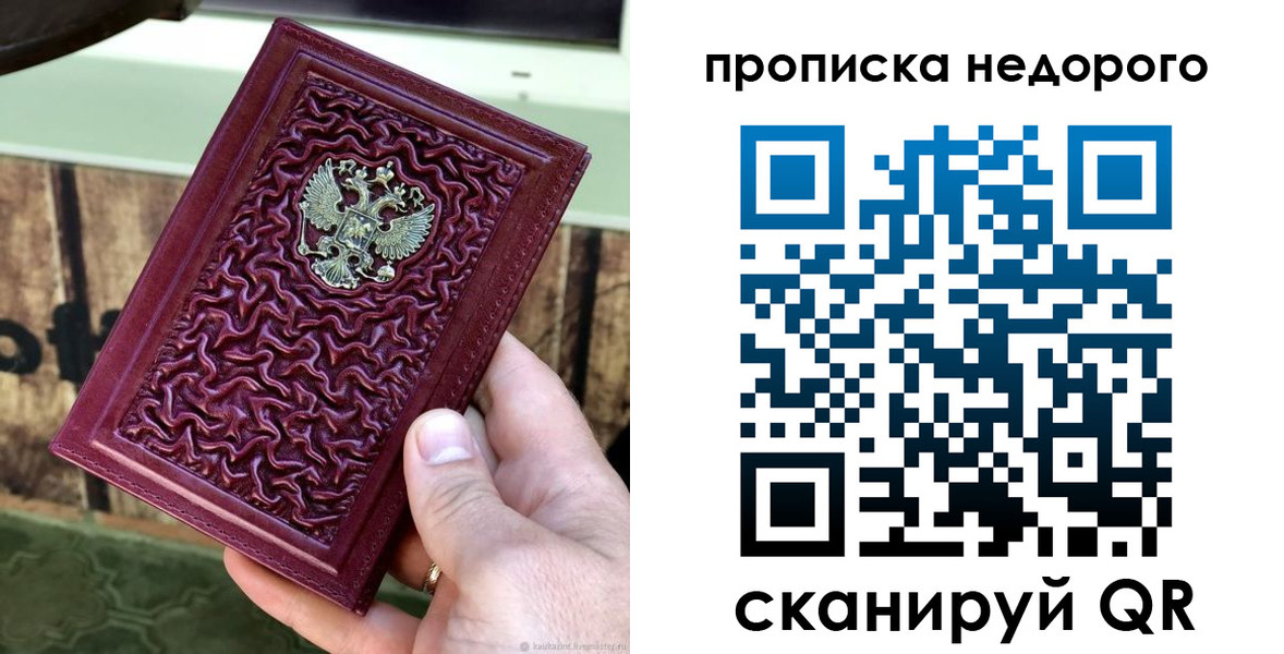 временная регистрация надежно в Каргате