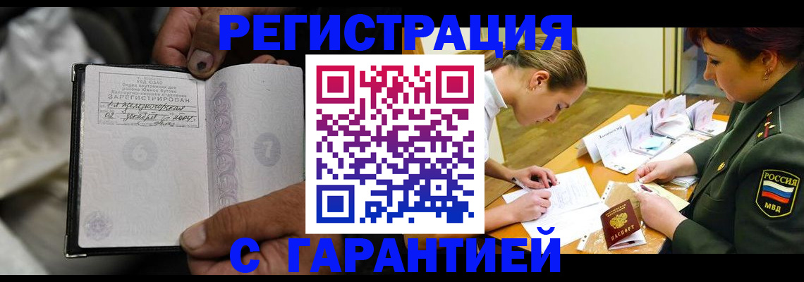 прописка ребенка в Каргате