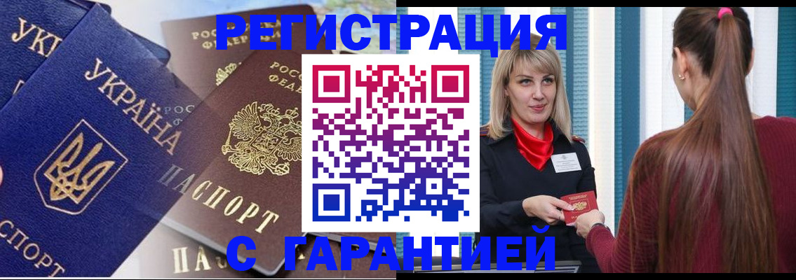 временная регистрация законно в Каргате