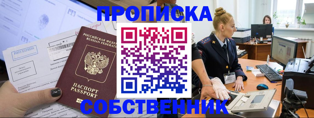 прописка регистрация в Каргате